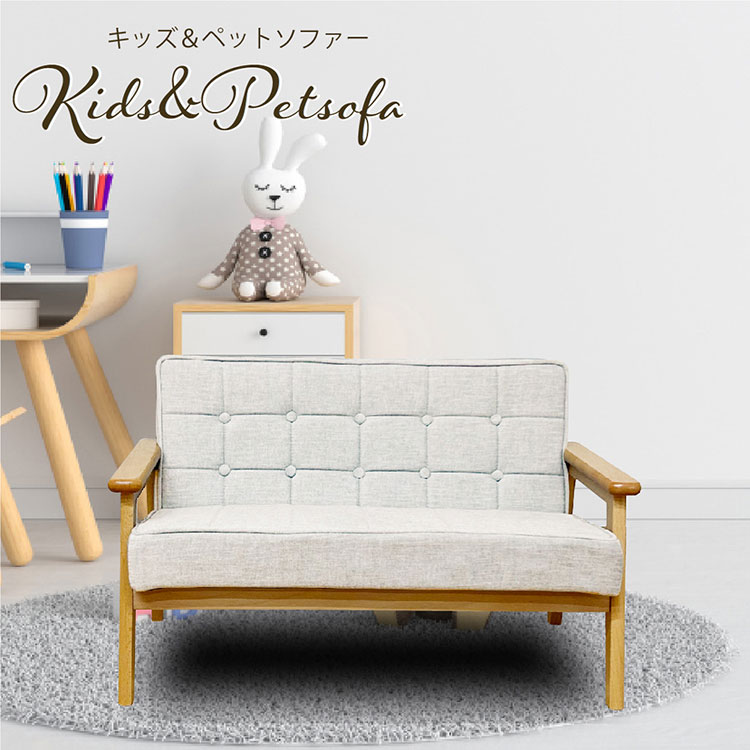 専用　子供用ソファー　ペット用ソファー ペットソファ 子供用ソファ 幅76cm ペット用品 猫 ねこ 犬 いぬ