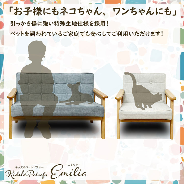 ペットソファ 子供用ソファ 幅76cm ペット用品 猫 ねこ 犬 いぬ