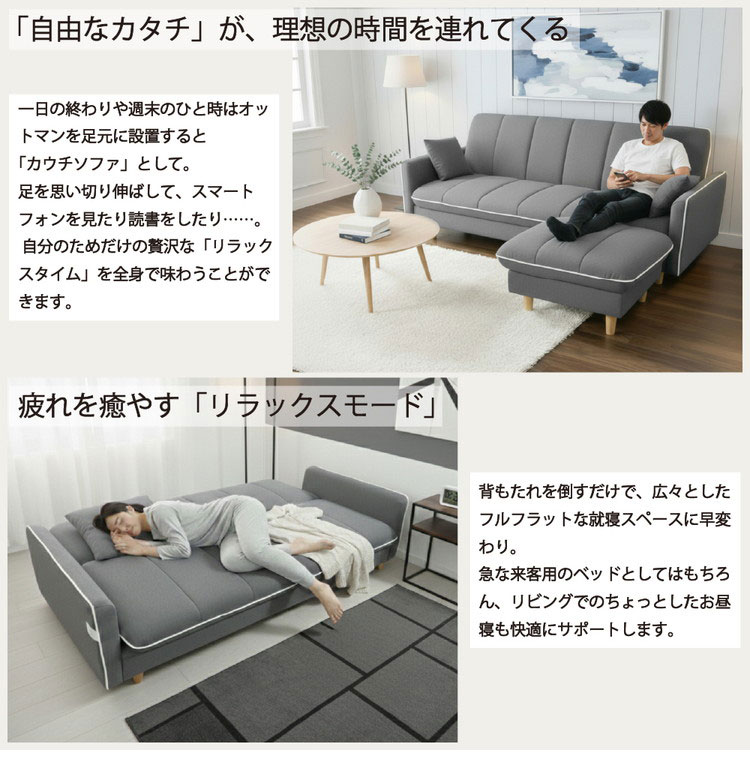 ソファーベッド ガウラ グレー オットマン付き リクライニング 3WAY 幅