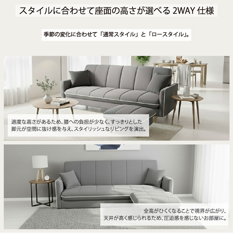 ソファーベッド ガウラ グレー オットマン付き リクライニング 3WAY 幅