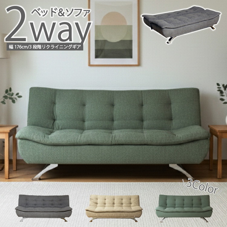 ソファーベッド 2WAY ソファ 3段階リクライニング Sバネ ダブル