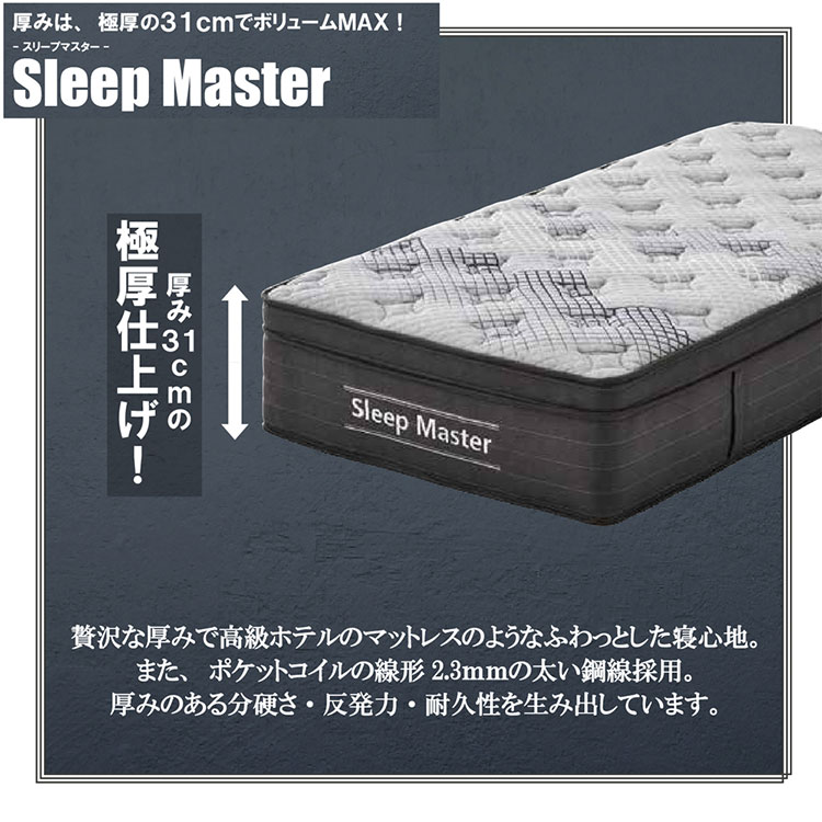 極厚マットレス ワイドダブル 厚み31cm ホテルライク 高級 ポケット