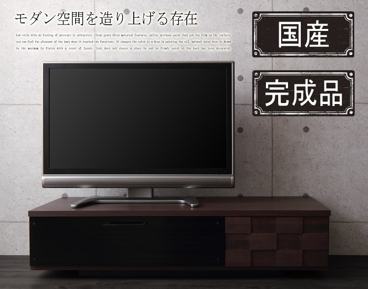 日本製 テレビ台 幅130cm 完成品 国産 テレビボード TV台 TVボード