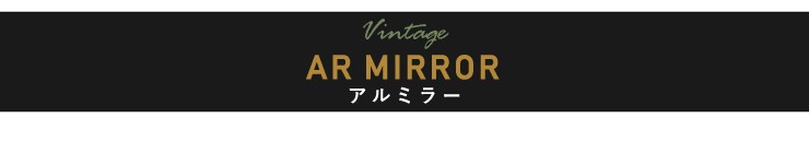 としたⓄ アルミラー 木製 アイアン 鏡 リコメン堂 - 通販 - PayPayモール 幅90×高さ180cm ミラー アンティーク オールドエルム 古材 ビンテージ加工 ・ゆったり