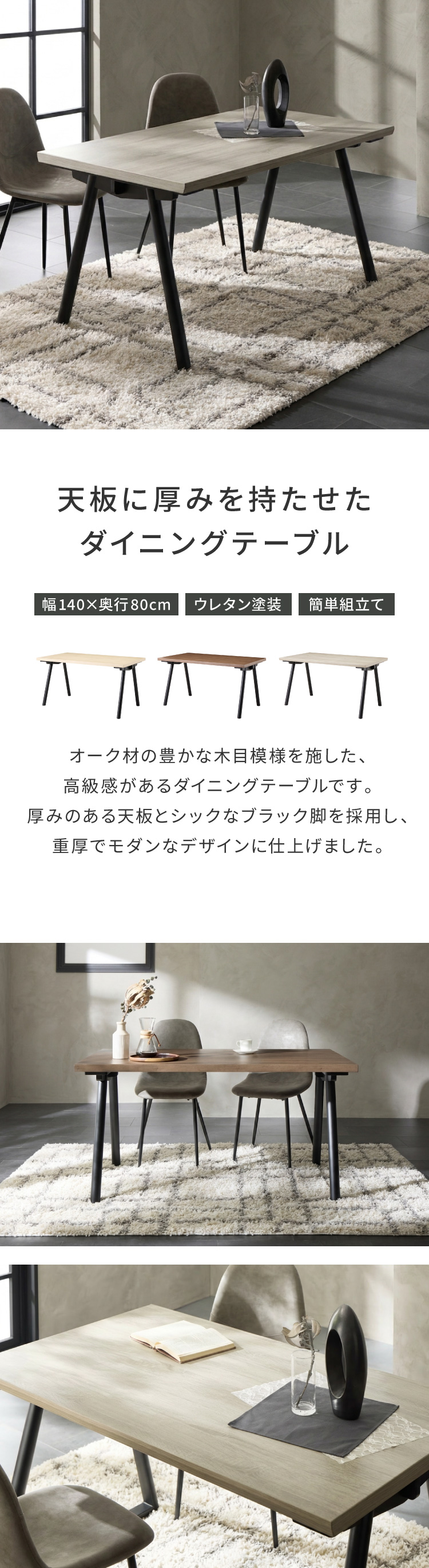 厚み4cmある ダイニングテーブル 140×80cm ハの字脚B 単品 4人掛け