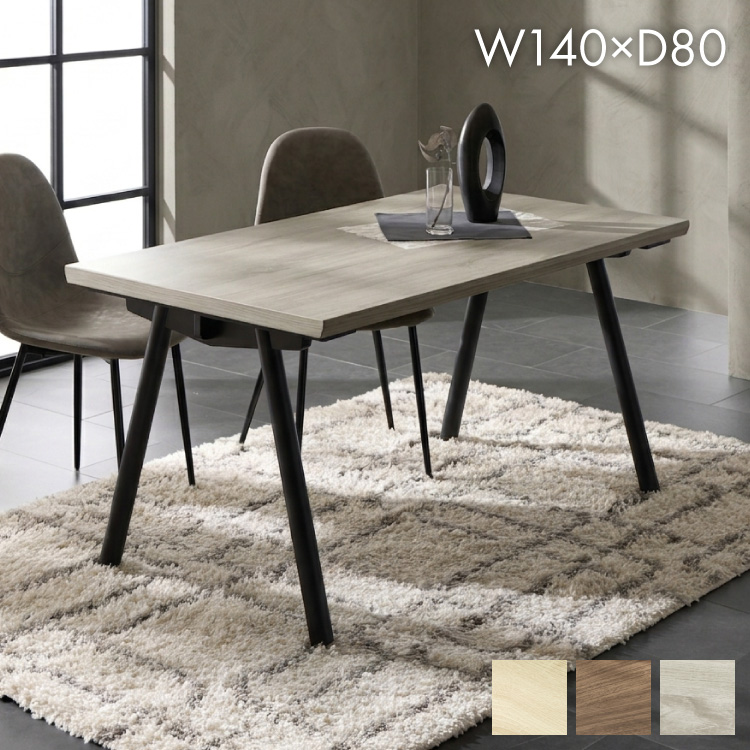 厚み4cmある ダイニングテーブル 140×80cm T字脚C 単品 4人掛け 140cm
