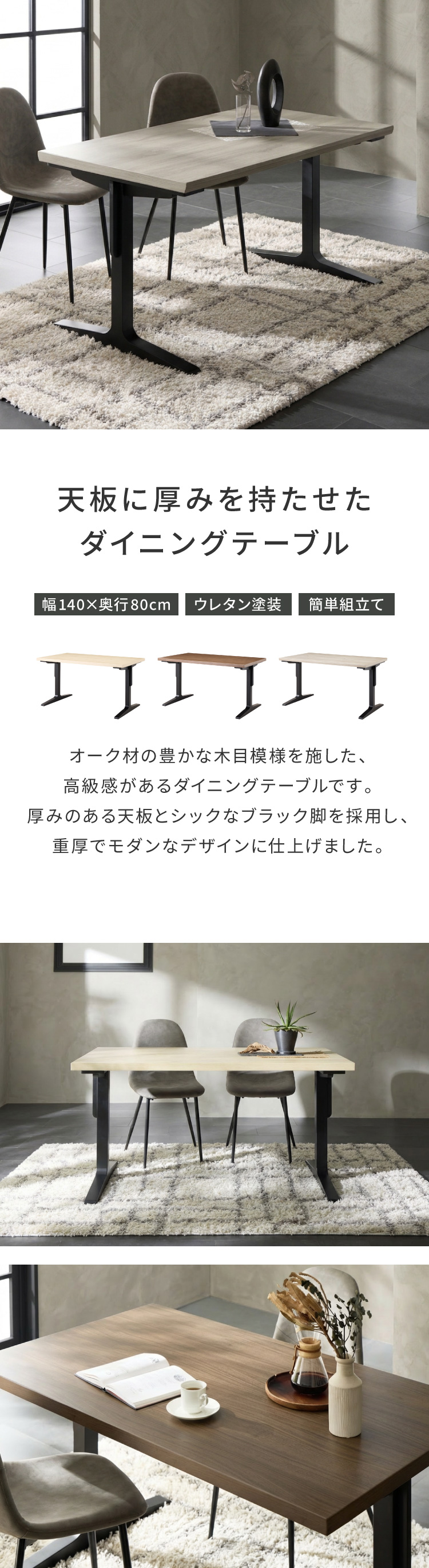 厚み4cmある ダイニングテーブル 140×80cm T字脚C 単品 4人掛け 140cm
