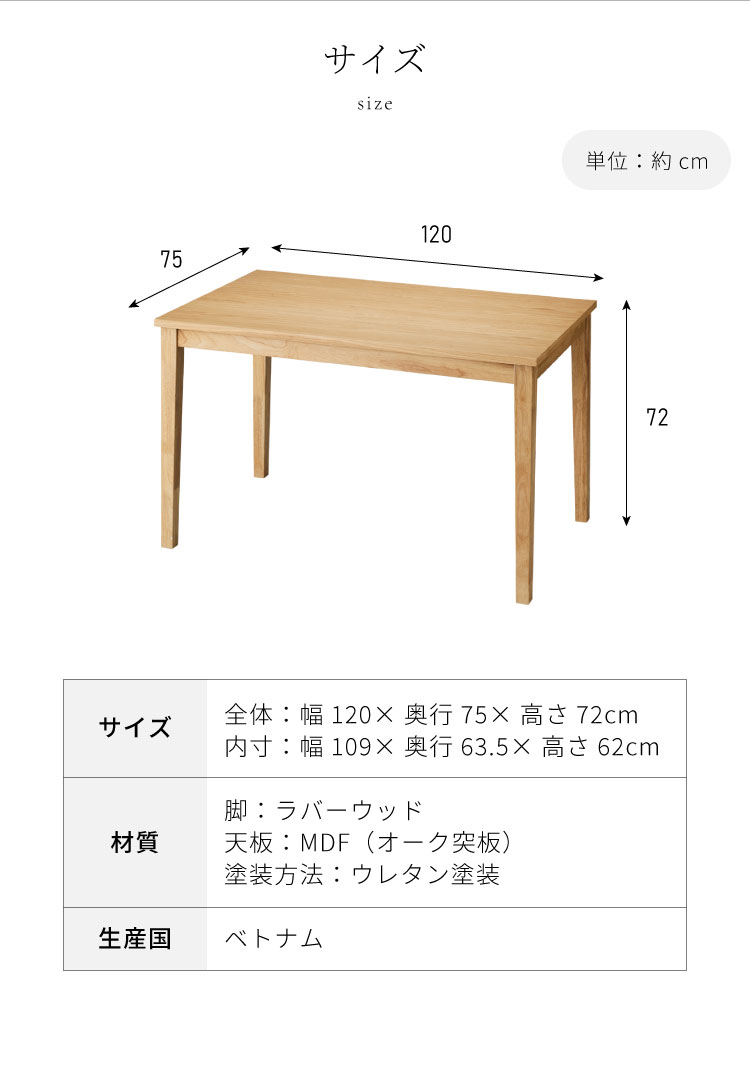 ダイニングテーブル 天然木 幅120 奥行75 4人掛け ハニカム構造 木目調 