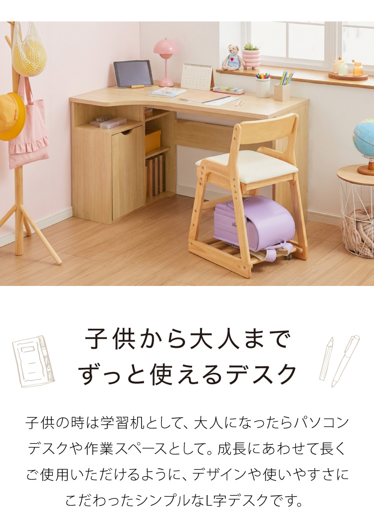 【送料無料】【幅120cm】L字収納・棚付きデスク 勉強机 学習机 パソコンデスク 幅120cm デスク ロウヤ LOWYA | Amazon 学習 ワーク 木目調 机 事務机・学習机
