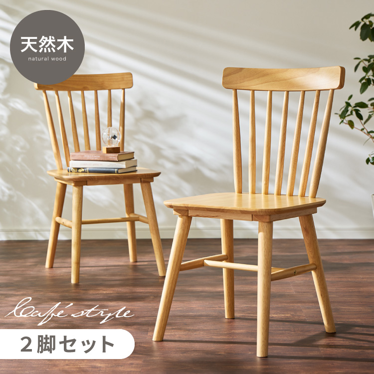 【mi】KINOSHITA calore ダイニングチェア ウインザー 2 mi様専用】KINOSHITA calore ダイニングチェア ウインザー 2