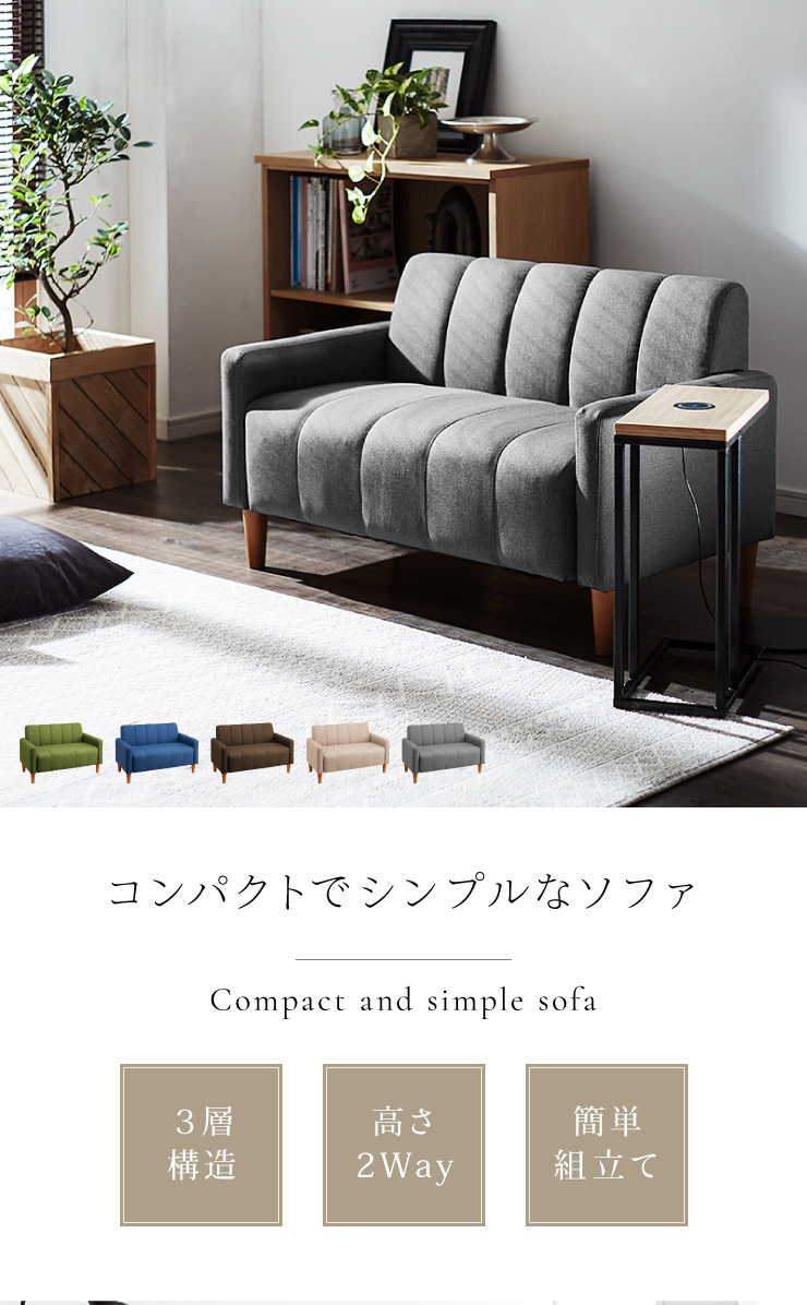 コンパクトソファ 二人掛け 2人掛けソファ Sofa 北欧 リコメン堂 通販 Paypayモール 2人掛け 一人暮らし おしゃれ かわいい 可愛い コンパクト ソファ ソファー 超特価格安 Xperium Ai