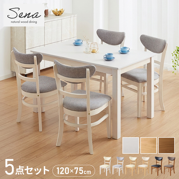 ダイニング3点セット 2人掛け 80×60cm 背もたれウレタン ダイニング