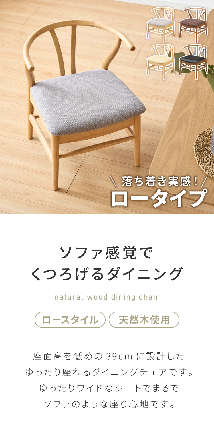 リコメン堂 北欧デザインチェア ローガン 座面高39cm ダイニングチェア