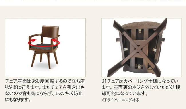 ダイニングチェア 03 360°回転チェア 単品 合皮 天然木 PVC