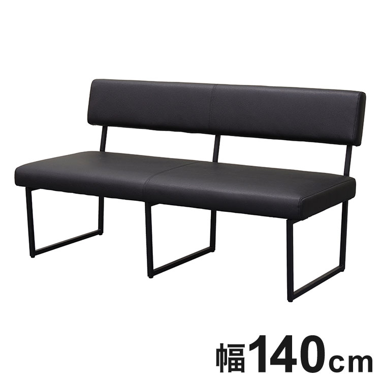 ダイニングベンチ 幅140 単品 背もたれあり ベンチ おしゃれ ダイニングベンチ 幅140 単品 背もたれあり ベンチ おしゃれ