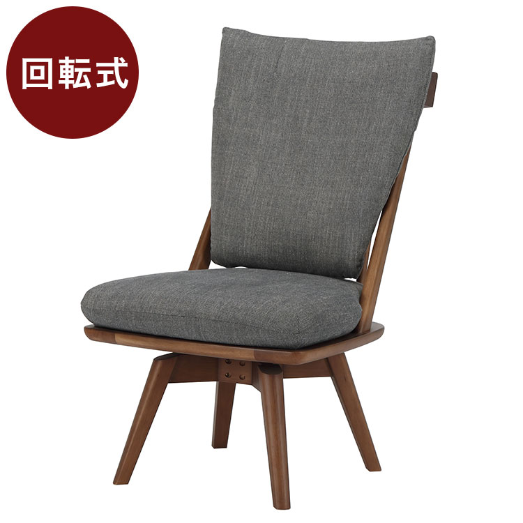 ダイニングチェア 回転チェア 単品 おしゃれ 椅子 イス いす