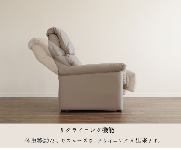 LAPAS リクライニングソファ オットマン セット 幅170cm ソファ 開梱