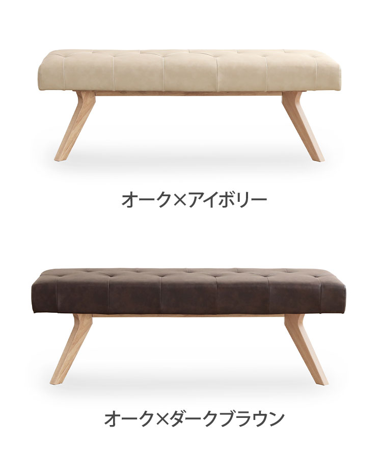 ダイニングベンチ 幅130cm 2人掛け 座面高47cm 木製 PVC ナチュラル