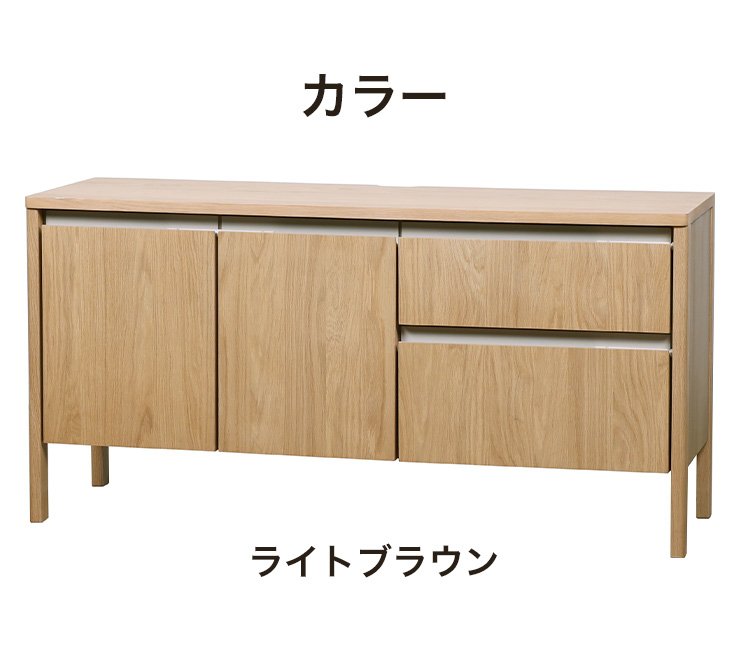 サイドボード 120cm幅 キャビネット リビングボード チェスト 木製