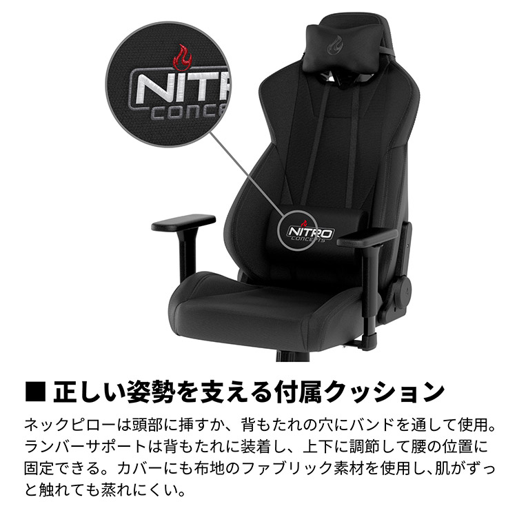 ゲーミングチェア Nitro Concepts S300 PRO BLACK ブラック アーキ