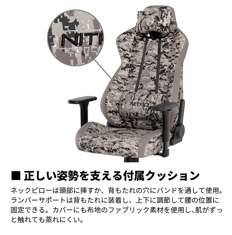 ゲーミングチェア Nitro Concepts S300 PRO DIGITAL CAMO デジタル