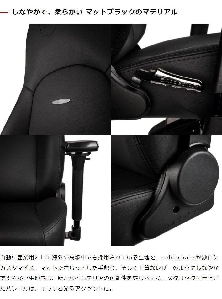 ゲーミングチェア noblechairs ICON BLACK EDITION ノーブルチェアーズ