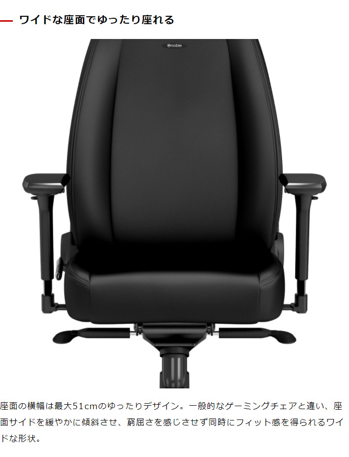 ゲーミングチェア noblechairs ICON BLACK EDITION ノーブルチェアーズ ロッキング アームレスト ブラック エディション  代引不可 : h5-pu-bed-icn : リコメン堂 - 通販 - Yahoo!ショッピング