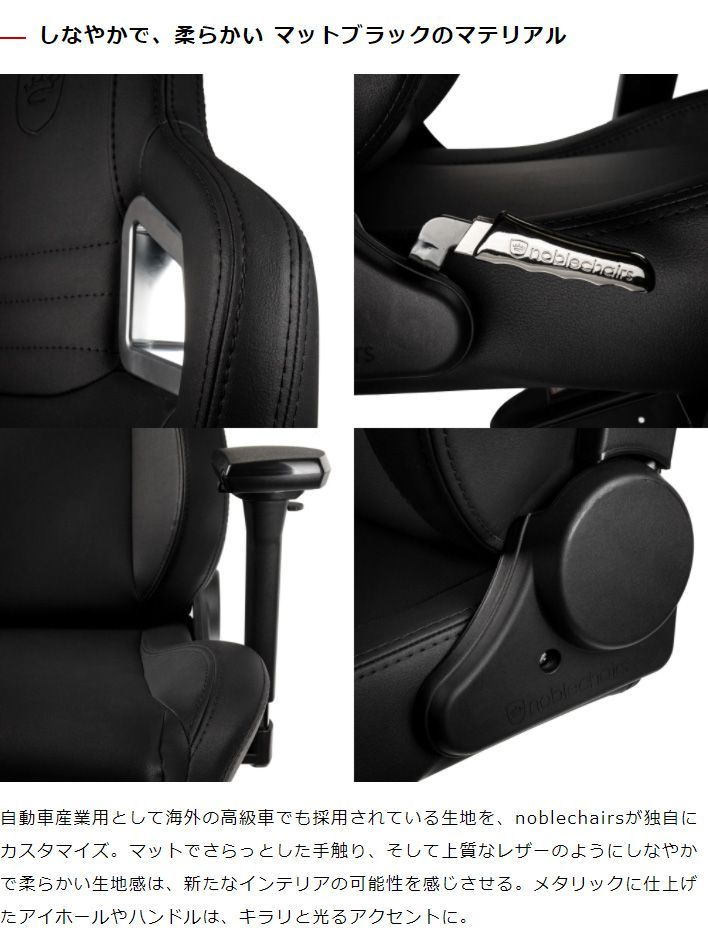 ゲーミングチェア noblechairs EPIC BLACK EDITION ノーブルチェアーズ 