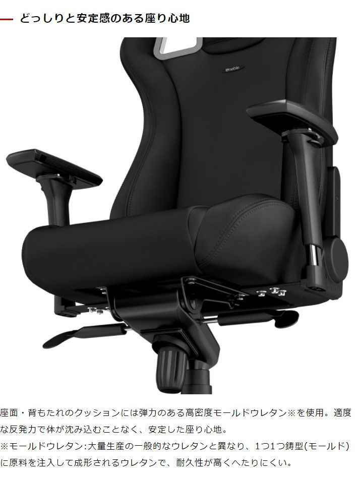 ゲーミングチェア noblechairs EPIC BLACK EDITION ノーブルチェアーズ 