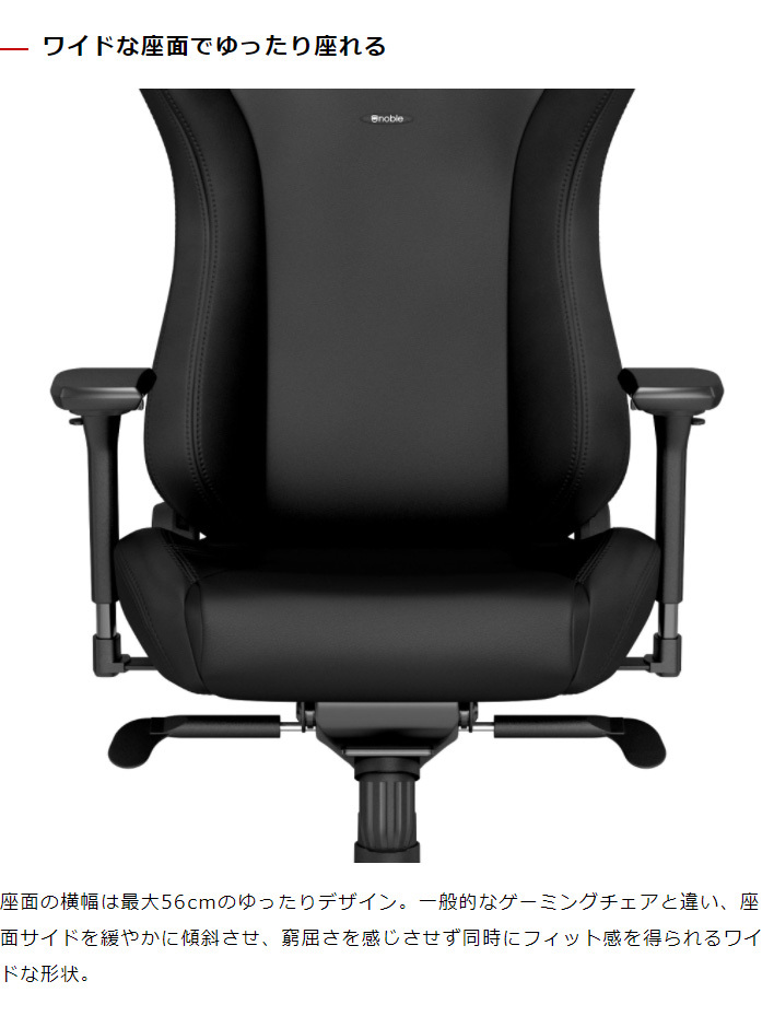 ゲーミングチェア noblechairs EPIC BLACK EDITION ノーブルチェアーズ