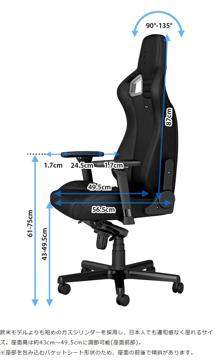 ゲーミングチェア noblechairs EPIC BLACK EDITION ノーブルチェアーズ 