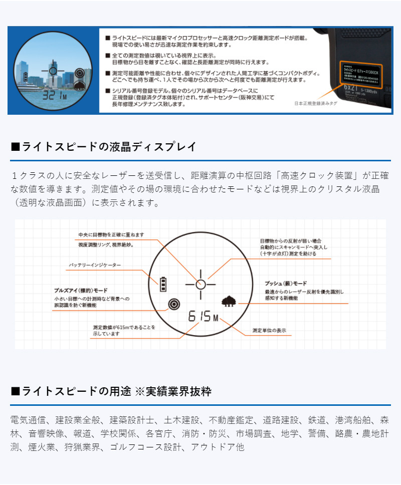 激安な レーザー距離計 ライトスピードエンゲージ1700 ad-naturam.fr