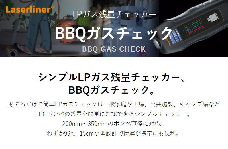 UMAREX BBQガスチェック 082161A(l-4580313193423)-