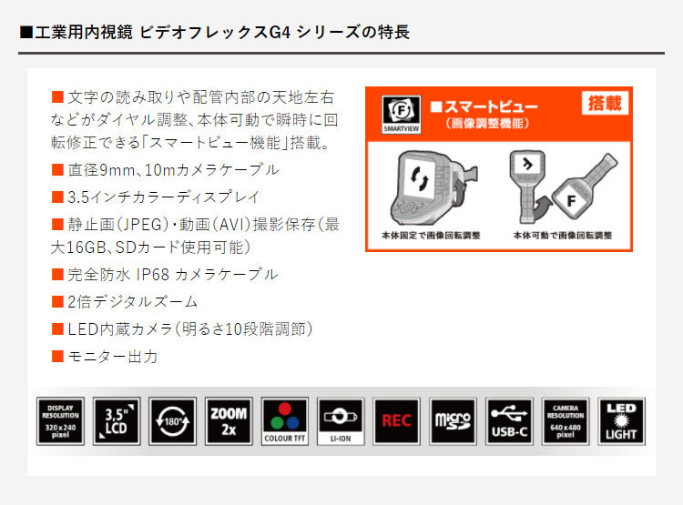 HOT低価】 工業用内視鏡 ウマレックス UMAREX 排水管 完全防水 ビデオ