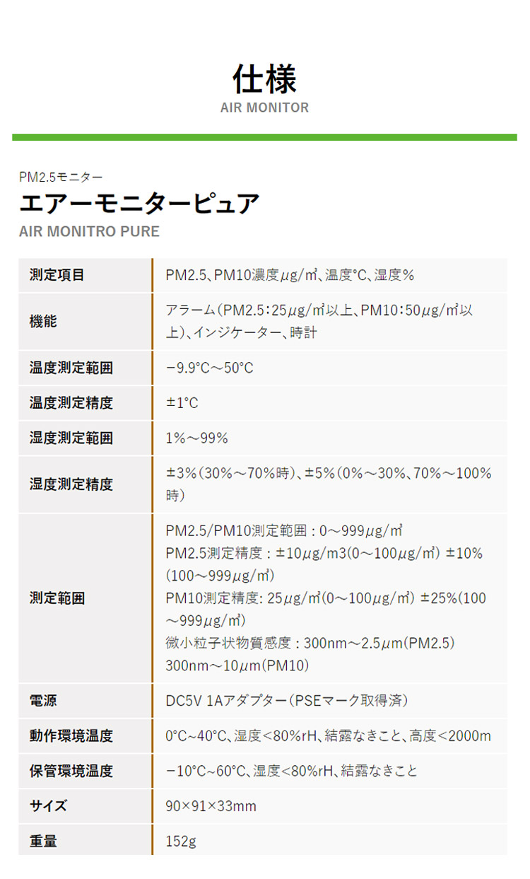 ウマレックス レーザーライナー エアーモニターピュア UM-082431J 代引