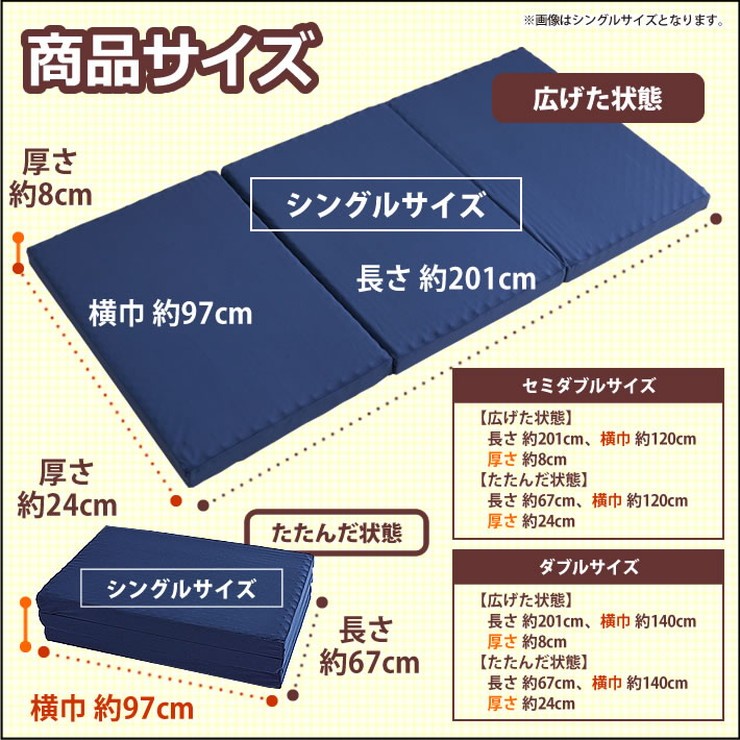 日本製 点で支える 三つ折り マットレス シングル 厚さ8cm