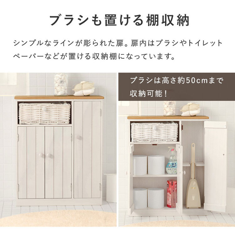 トイレラック ワイド 幅50cm 高さ62cm 完成品 桐材 柳材バスケット付き