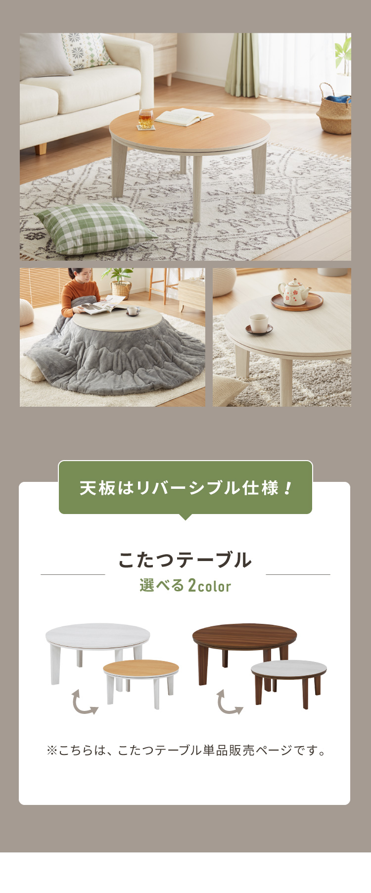 円形こたつ テーブル 幅80 こたつテーブル 炬燵 コタツ 北欧