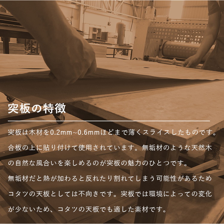 カジュアルこたつ ロッジ風 幅110 天然木 パイン突板 こたつテーブル