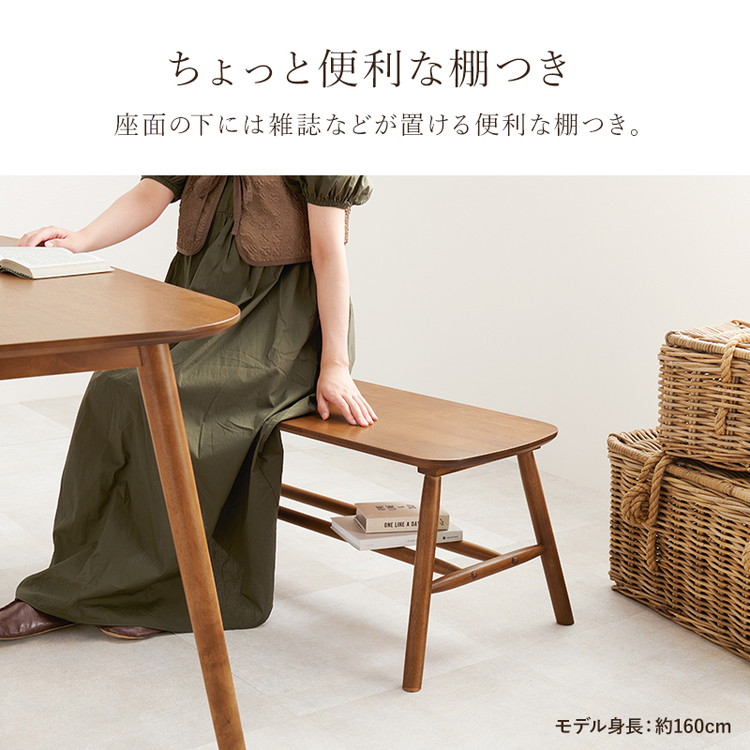 ダイニングベンチ 棚付き 91×44cm 高さ40cm 玄関ベンチ 天然木