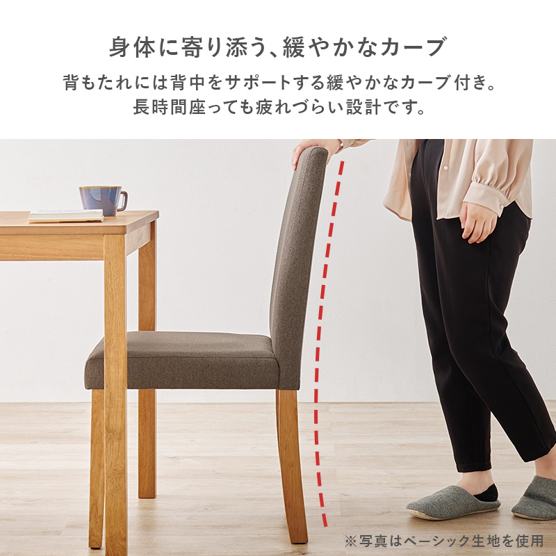 ダイニングチェア 2脚セット ブークレ もこもこ生地 ゆったり