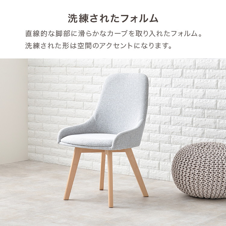 ダイニングチェア 無地 チェック柄 カフェ風ダイニング 椅子 イス