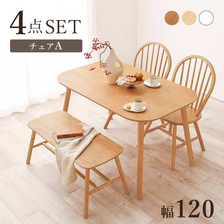 g350037]【3点セット】Moku 幅110cmダイニングテーブル+