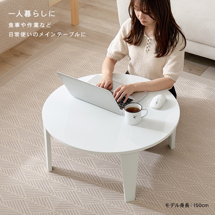 選べる8カラー 折れ脚テーブル 円形 直径69cm センターテーブル ロー