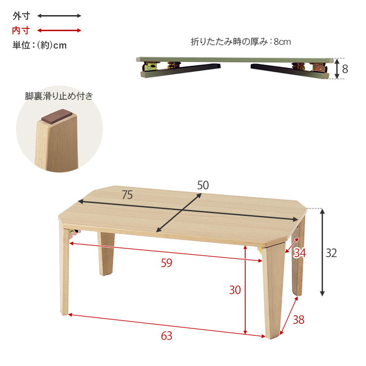 選べる8カラー 折れ脚テーブル 75cm×50cm センターテーブル ロー