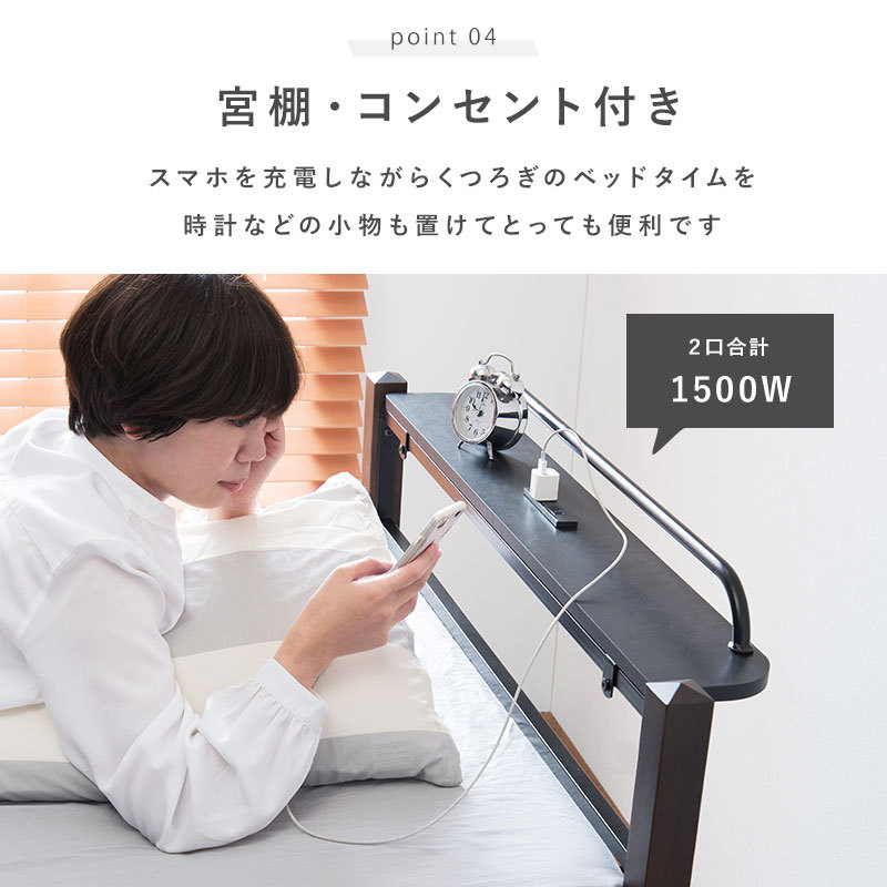 パイプベッド シングル 宮棚 コンセント 2口 付き ハイタイプ 木 パイプベッド シングル 宮棚 コンセント 2口 付き ハイタイプ 木