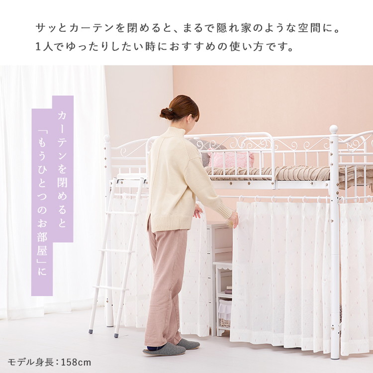 姫系 ロフトベッド シングル 高さ138cm ロータイプ プリンセスベッド