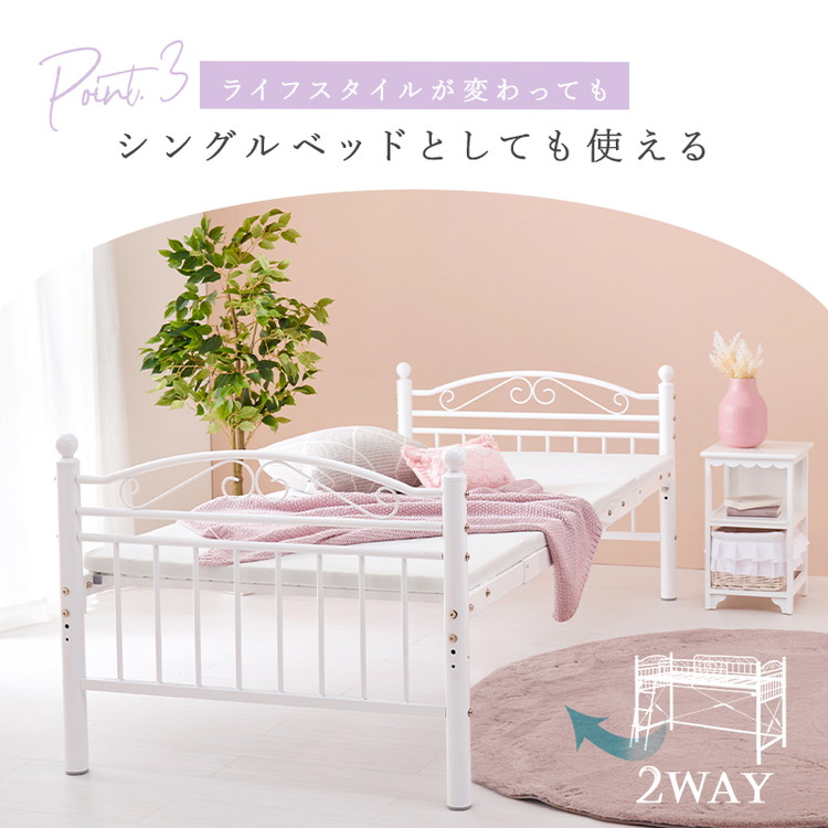 姫系 ロフトベッド シングル 高さ138cm ロータイプ プリンセスベッド