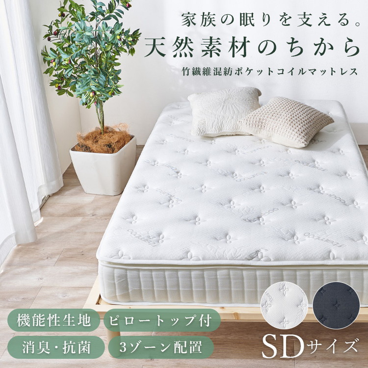 ピロートップ付き マットレス セミダブル SD ポケットコイル