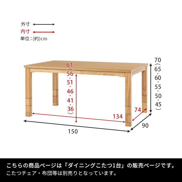 【開梱設置付き】ダイニングこたつ 150×90 高さ調節6段階 継脚付き 天然木突板 薄型フラットヒーター こたつテーブル こたつデスク 机 北欧 和モダン おしゃれ(代引不可)【送料無料】 開梱設置付き ダイニングこたつ 150×90 高さ調節6段階 継脚付き 天然木